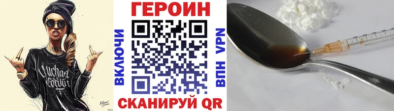 ГЕРОИН хмурый  Тара 