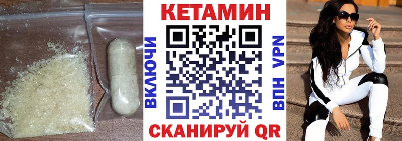 КЕТАМИН VHQ  Тара 